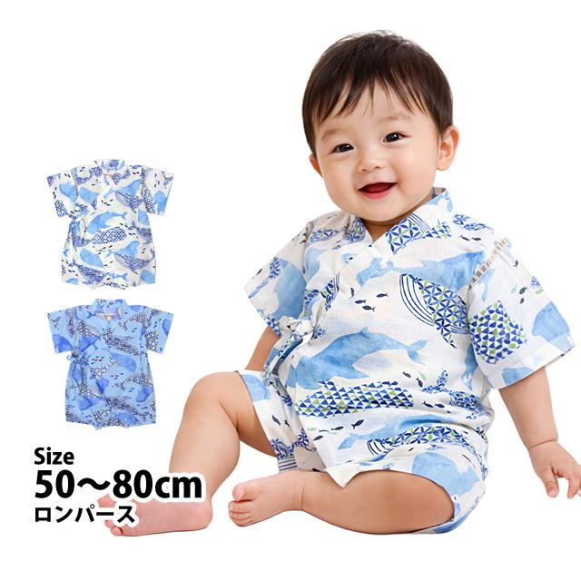 甚平 ロンパース 赤ちゃん ベビー 新生児 男の子 綿100% 日本製生地 新生児ドレス グレコロンパス 寝まき 出産祝 50cm 60cm 70cm 80cm | 