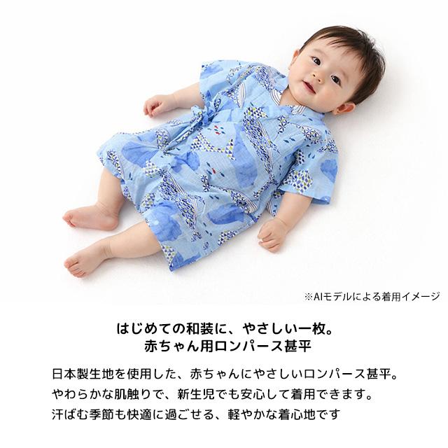 甚平 ロンパース 赤ちゃん ベビー 新生児 男の子 綿100% 日本製生地 新生児ドレス グレコロンパス 寝まき 出産祝 50cm 60cm 70cm 80cm |  | 03