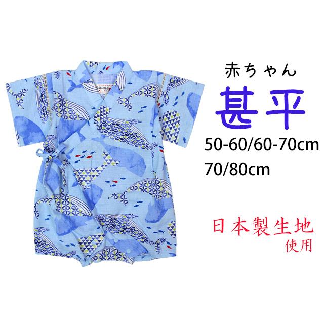 甚平 ロンパース 赤ちゃん ベビー 新生児 男の子 綿100% 日本製生地 新生児ドレス グレコロンパス 寝まき 出産祝 50cm 60cm 70cm 80cm |  | 06