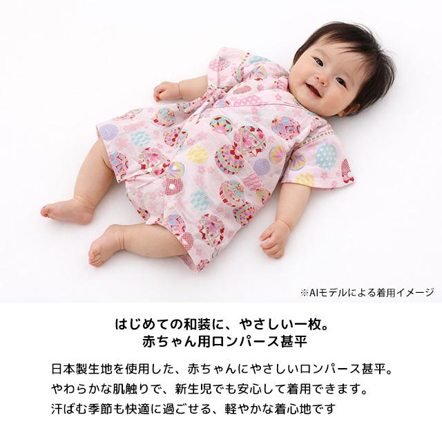 甚平 ロンパース 赤ちゃん ベビー 新生児 女の子 綿100% 日本製生地 新生児ドレス グレコロンパス 寝まき 出産祝 50cm 60cm 70cm 80cm |  | 03