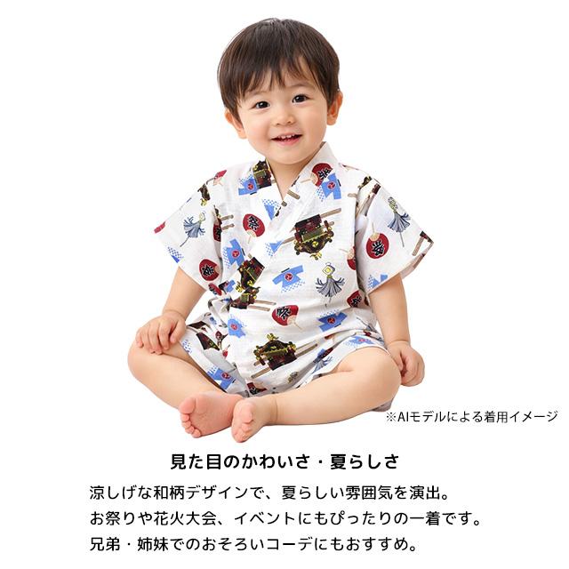 甚平 ベビー 赤ちゃん 男の子 綿100% 日本製生地 じんべい スーツ上下 祭 甚平 部屋着 寝まき パジャマ 子供甚平 80cm 90cm 95cm |  | 03