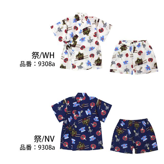 甚平 ベビー 赤ちゃん 男の子 綿100% 日本製生地 じんべい スーツ上下 祭 甚平 部屋着 寝まき パジャマ 子供甚平 80cm 90cm 95cm |  | 04