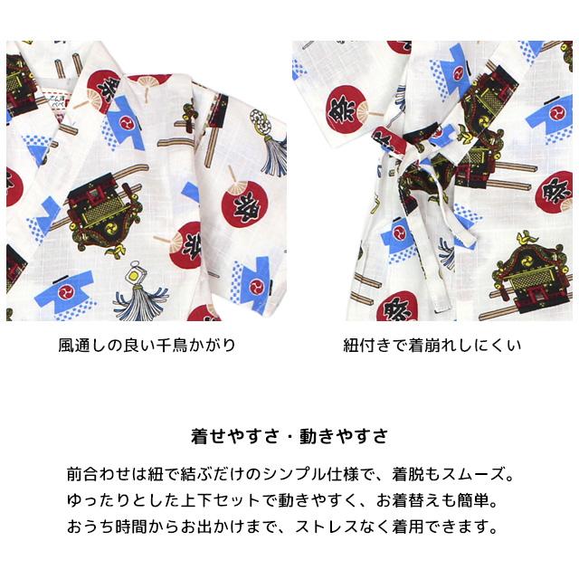 甚平 ベビー 赤ちゃん 男の子 綿100% 日本製生地 じんべい スーツ上下 祭 甚平 部屋着 寝まき パジャマ 子供甚平 80cm 90cm 95cm |  | 05