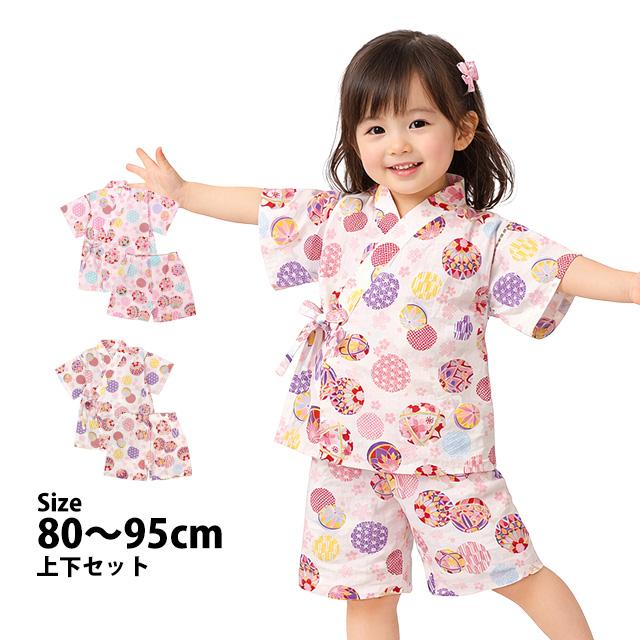 甚平 ベビー 赤ちゃん 女の子 綿100% 日本製生地 じんべい スーツ上下 祭 甚平 部屋着 寝まき パジャマ 子供甚平 80cm 90cm 95cm | 