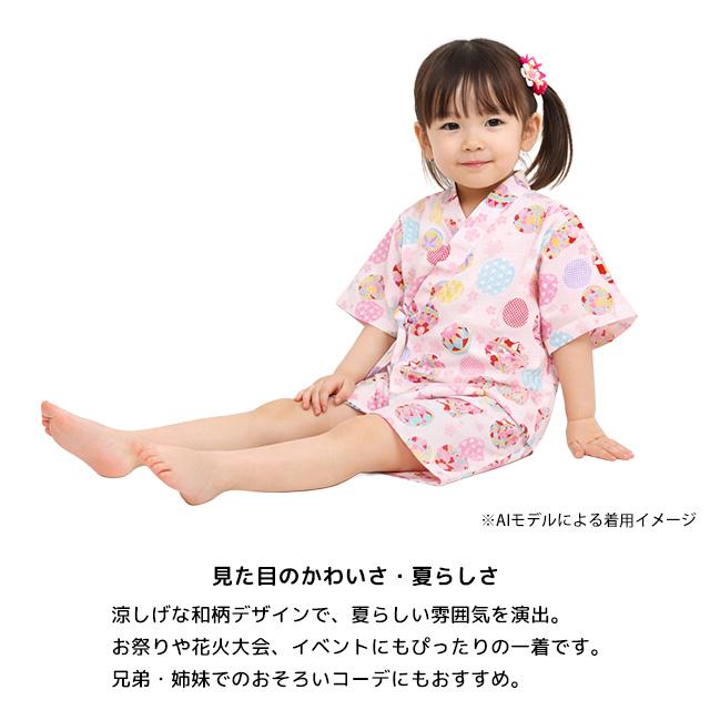 甚平 ベビー 赤ちゃん 女の子 綿100% 日本製生地 じんべい スーツ上下 祭 甚平 部屋着 寝まき パジャマ 子供甚平 80cm 90cm 95cm |  | 03