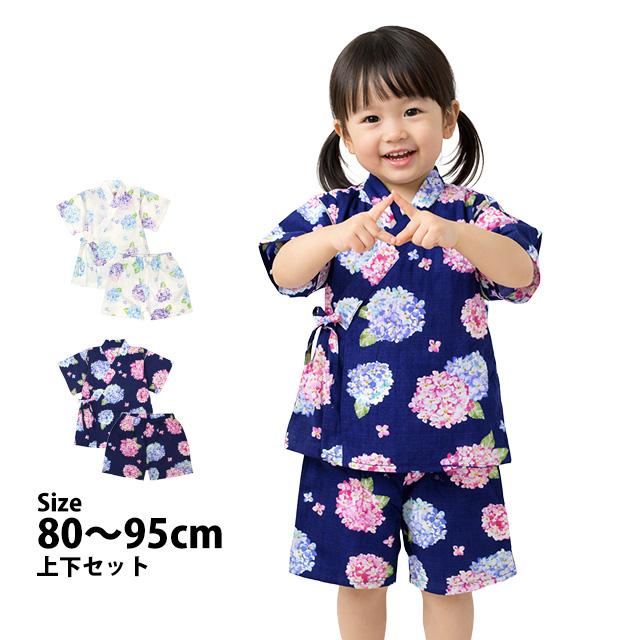 甚平 ベビー 赤ちゃん 女の子 綿100% 日本製生地 じんべい スーツ上下 祭 甚平 部屋着 寝まき パジャマ 子供甚平 80cm 90cm 95cm | 