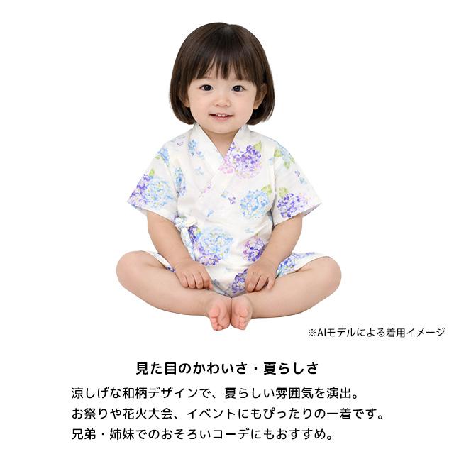 甚平 ベビー 赤ちゃん 女の子 綿100% 日本製生地 じんべい スーツ上下 祭 甚平 部屋着 寝まき パジャマ 子供甚平 80cm 90cm 95cm |  | 03