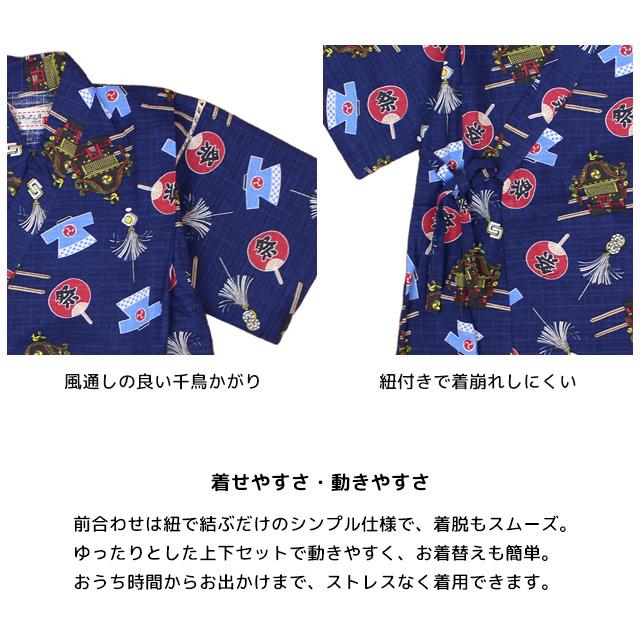 甚平 子供 キッズ 男の子 綿100% 日本製生地 じんべい スーツ上下 祭 甚平 部屋着 パジャマ 子供甚平 100 110 120 130cm |  | 05