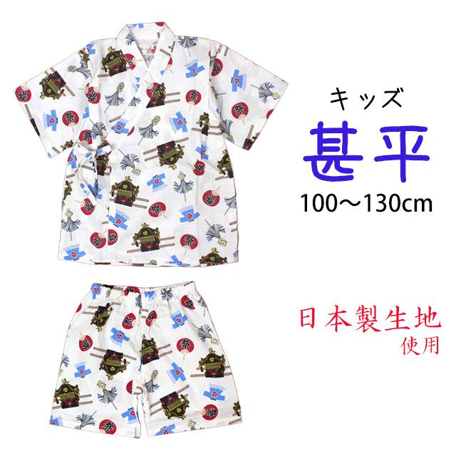 甚平 子供 キッズ 男の子 綿100% 日本製生地 じんべい スーツ上下 祭 甚平 部屋着 パジャマ 子供甚平 100 110 120 130cm |  | 06