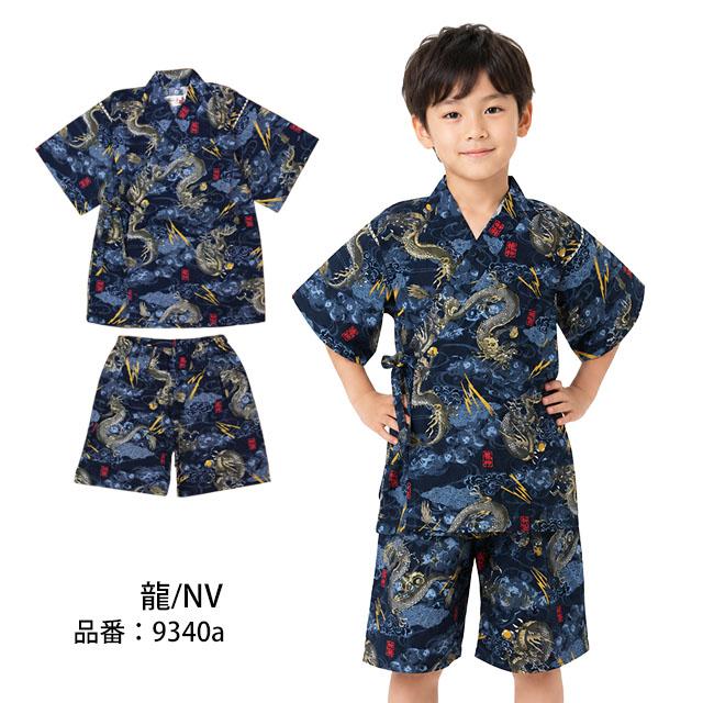 甚平 子供 キッズ 男の子 綿100% 日本製生地 じんべい スーツ上下 祭 甚平 部屋着 パジャマ 子供甚平 100 110 120 130cm |  | 03