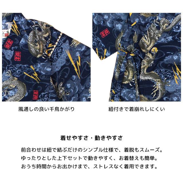 甚平 子供 キッズ 男の子 綿100% 日本製生地 じんべい スーツ上下 祭 甚平 部屋着 パジャマ 子供甚平 100 110 120 130cm |  | 05