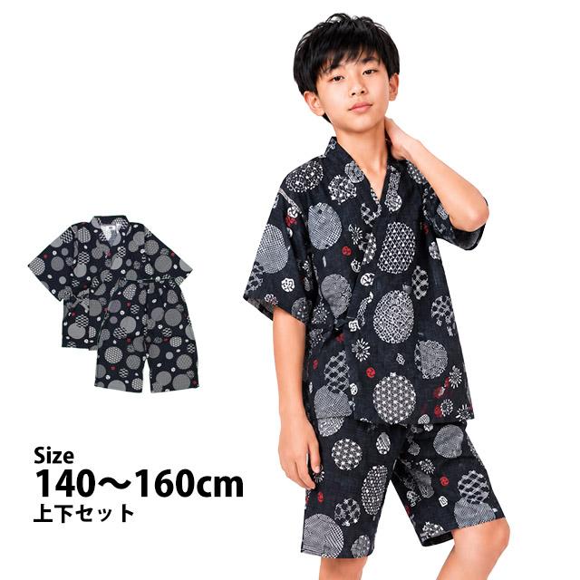 甚平 子供 ジュニア 男の子 綿100% 日本製生地 じんべい スーツ上下 祭 甚平 部屋着 寝まき パジャマ 140cm 150cm 160cm | 