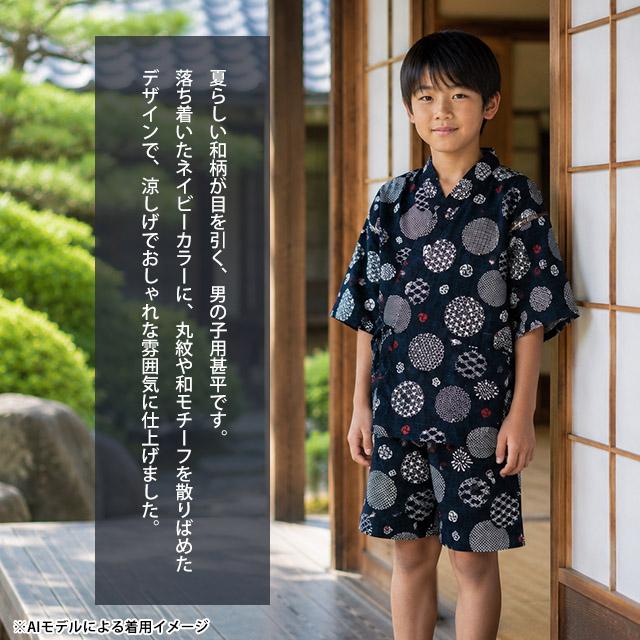 甚平 子供 ジュニア 男の子 綿100% 日本製生地 じんべい スーツ上下 祭 甚平 部屋着 寝まき パジャマ 140cm 150cm 160cm |  | 03