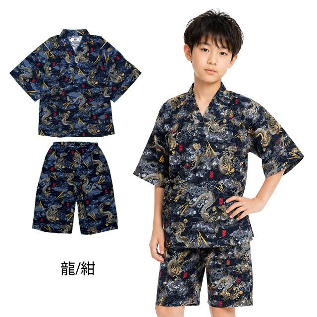 甚平 子供 ジュニア 男の子 綿100% 日本製生地 じんべい スーツ上下 祭 甚平 部屋着 寝まき パジャマ 140cm 150cm 160cm |  | 04