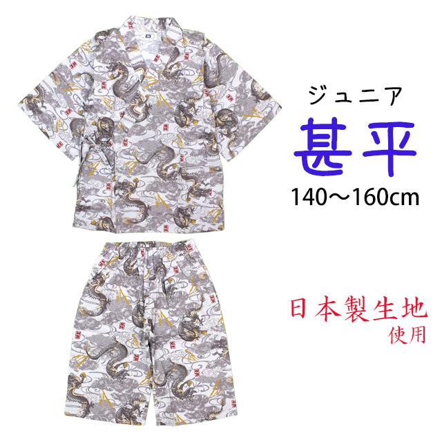 甚平 子供 ジュニア 男の子 綿100% 日本製生地 じんべい スーツ上下 祭 甚平 部屋着 寝まき パジャマ 140cm 150cm 160cm |  | 06