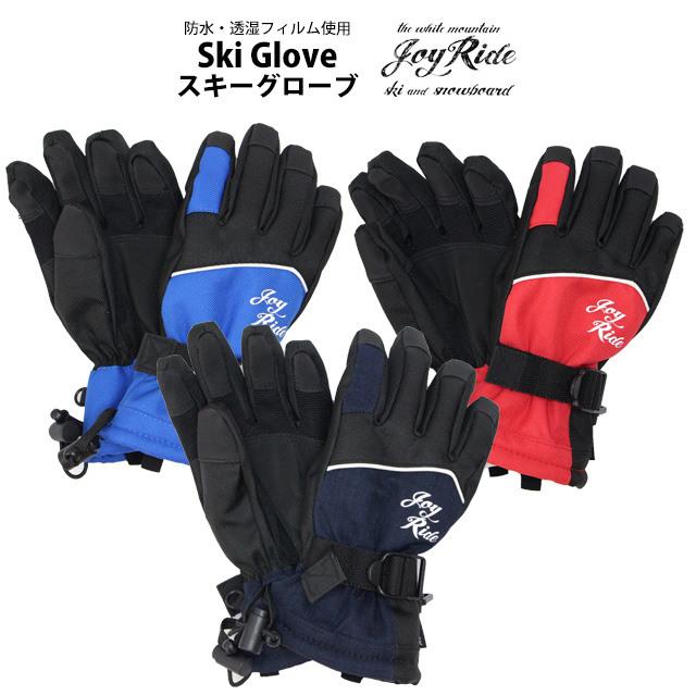 スキー 手袋 子供 スキーグローブ キッズ ジュニア 男の子 五本指 ジョイライド JOYRIDE スノーグローブ 雪遊び 冬 手袋 低学年 |  | 06