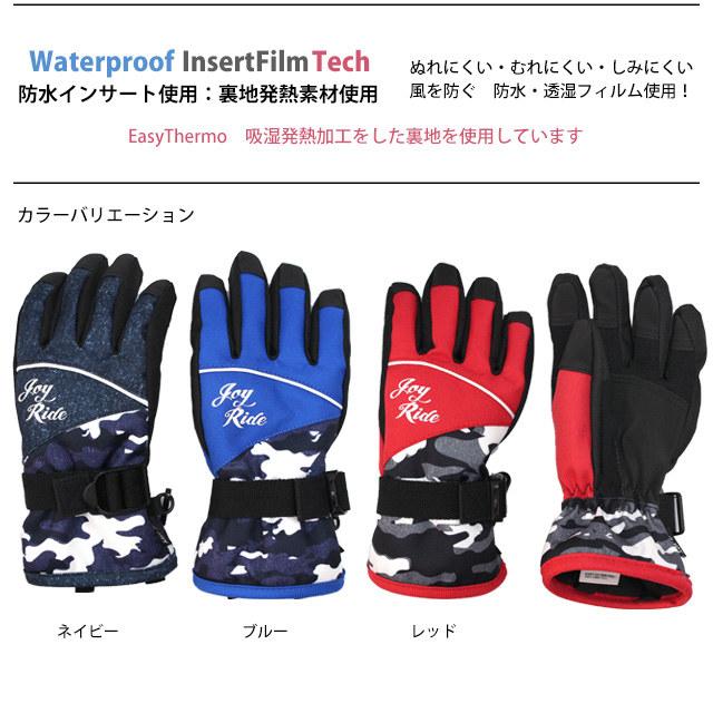 スキー 手袋 子供 スキーグローブ キッズ 男の子 五本指 ジョイライド JOYRIDE スノーグローブ 雪遊び 冬 手袋 幼児〜低学年 |  | 01
