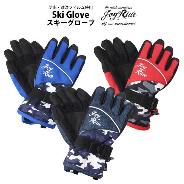 スキー 手袋 子供 スキーグローブ キッズ 男の子 五本指 ジョイライド JOYRIDE スノーグローブ 雪遊び 冬 手袋 幼児〜低学年 |  | 03