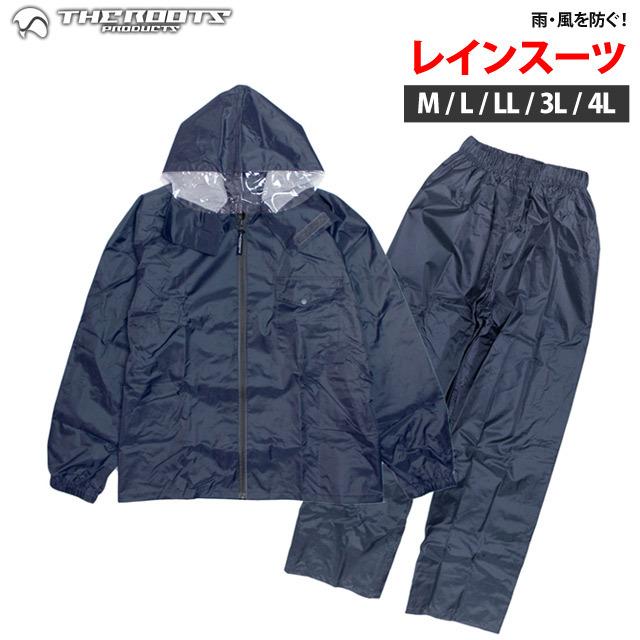 カッパ レインコート 上下 レインスーツ 大人 レインウェア