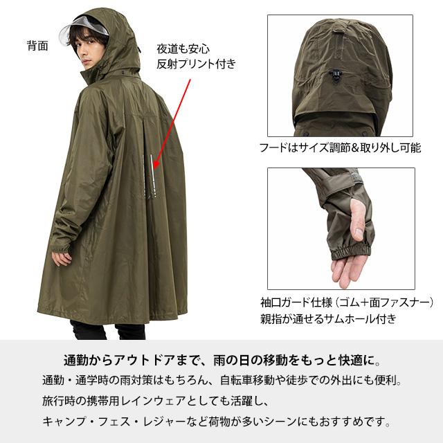 レインコート ポンチョ リュック対応 大人 カッパ レインウェア 雨合羽 防水 自転車 耐水圧15000mm 透湿度8000g M L |  | 06