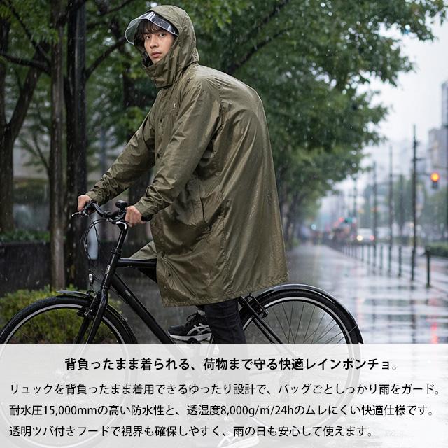 レインコート ポンチョ リュック対応 大人 カッパ レインウェア 雨合羽 防水 自転車 耐水圧15000mm 透湿度8000g M L |  | 07