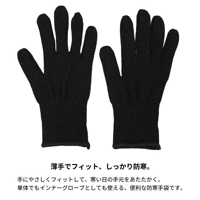 グローブ インナーグローブ ストレッチ フィット 発熱素材 スマホ対応 タッチパネル対応 サーモフィット アクセス AX160 S-M M-L |  | 03