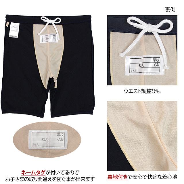 スクール水着 男子 男の子 スパッツ ロング パンツ 海パン 小学生 学校 水着 子供 濃紺 無地 130cm 140cm 150cm 160cm 170cm 180cm 送料無料 |  | 03