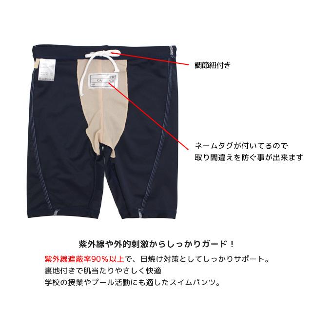スクール水着 男子 男の子 スパッツ ロング パンツ 学校 水着 子供 海パン ステッチライン 130cm 140cm 150cm 160cm 170cm 180cm |  | 04