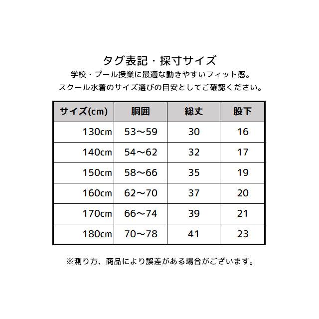 スクール水着 男子 男の子 スパッツ ロング パンツ 学校 水着 子供 海パン ステッチライン 130cm 140cm 150cm 160cm 170cm 180cm |  | 05