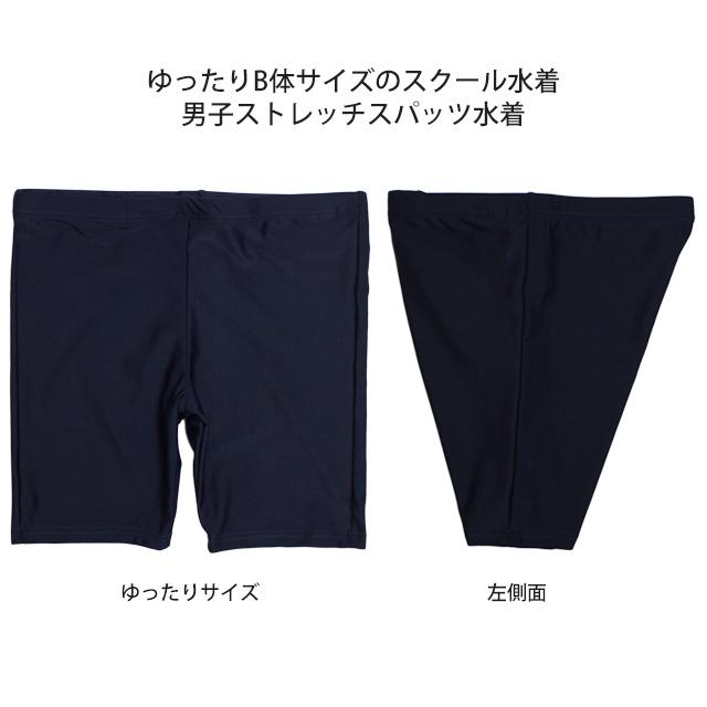 スクール水着 男子 男の子 スパッツ ロング パンツ 学校 水着 子供 ゆったりサイズ B体 海パン 無地 コン 150cm 160cm 170cm 180cm |  | 02