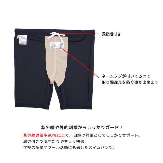 スクール水着 男子 男の子 スパッツ ロング パンツ 学校 水着 子供 ゆったりサイズ B体 海パン 無地 コン 150cm 160cm 170cm 180cm |  | 03