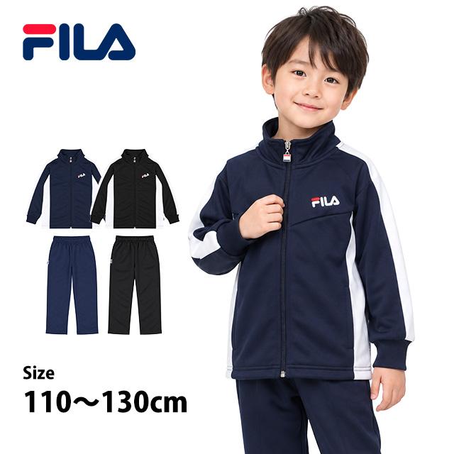 ジャージ 上下セット キッズ 男の子 フィラ FILA スポーツウェア 運動 宿泊学習 林間学校 110cm 120cm 130cm | FILA