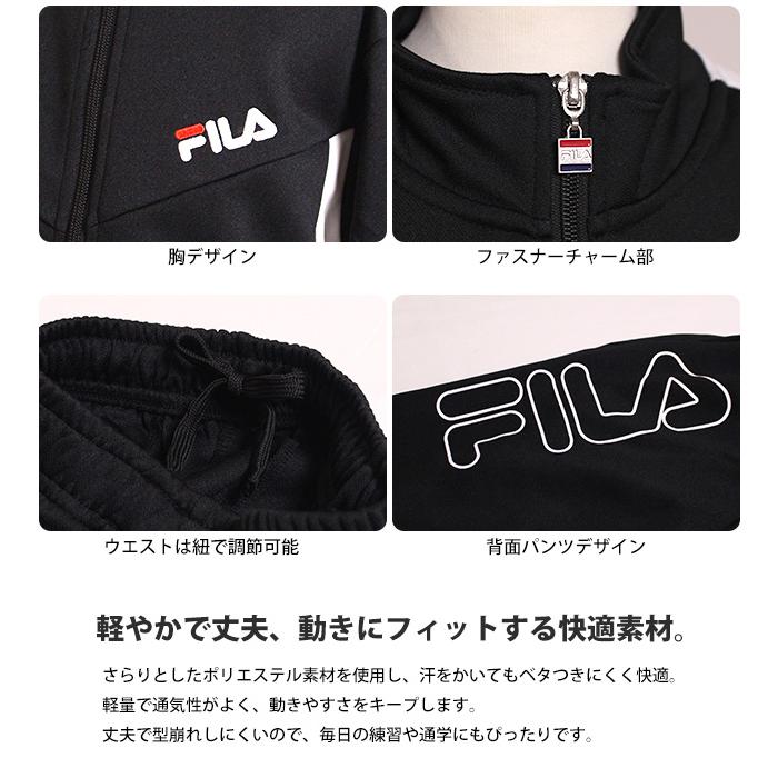 ジャージ 上下セット キッズ 男の子 フィラ FILA スポーツウェア 運動 宿泊学習 林間学校 110cm 120cm 130cm | FILA | 04