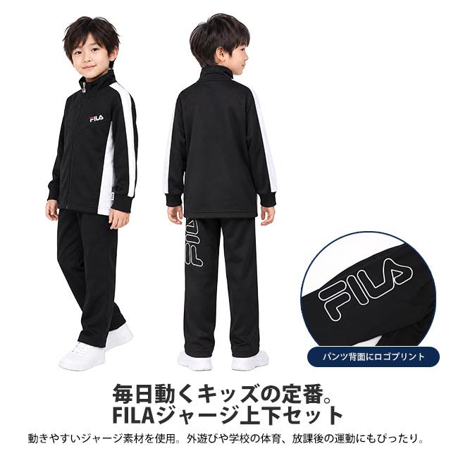 ジャージ 上下セット キッズ 男の子 フィラ FILA スポーツウェア 運動 宿泊学習 林間学校 110cm 120cm 130cm | FILA | 05