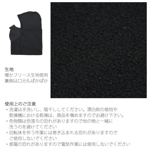 フェイスマスク バラクラバ メンズ レディース 目出し帽 あったか フリース 大人用 防寒 スキーウェア スノーボード 寒冷地作業 |  | 03