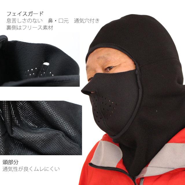 フェイスマスク バラクラバ メンズ レディース 目出し帽 あったか フリース 大人用 防寒 スキーウェア スノーボード 寒冷地作業 |  | 04