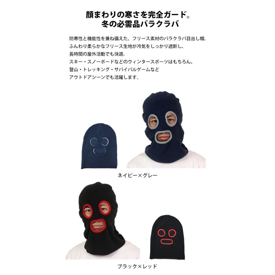 ニットキャップ 目出し帽 フリース メンズ レディース デストロイヤー 覆面 フェイスマスク ニット帽 防寒 スキー スノーボード |  | 07
