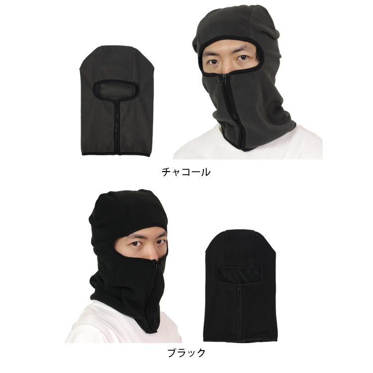 ニットキャップ 目出し帽 フリース素材 メンズ レディース ファスナー付き フェイスマスク 防寒 スキー スノーボード 作業用 アウトドア |  | 04