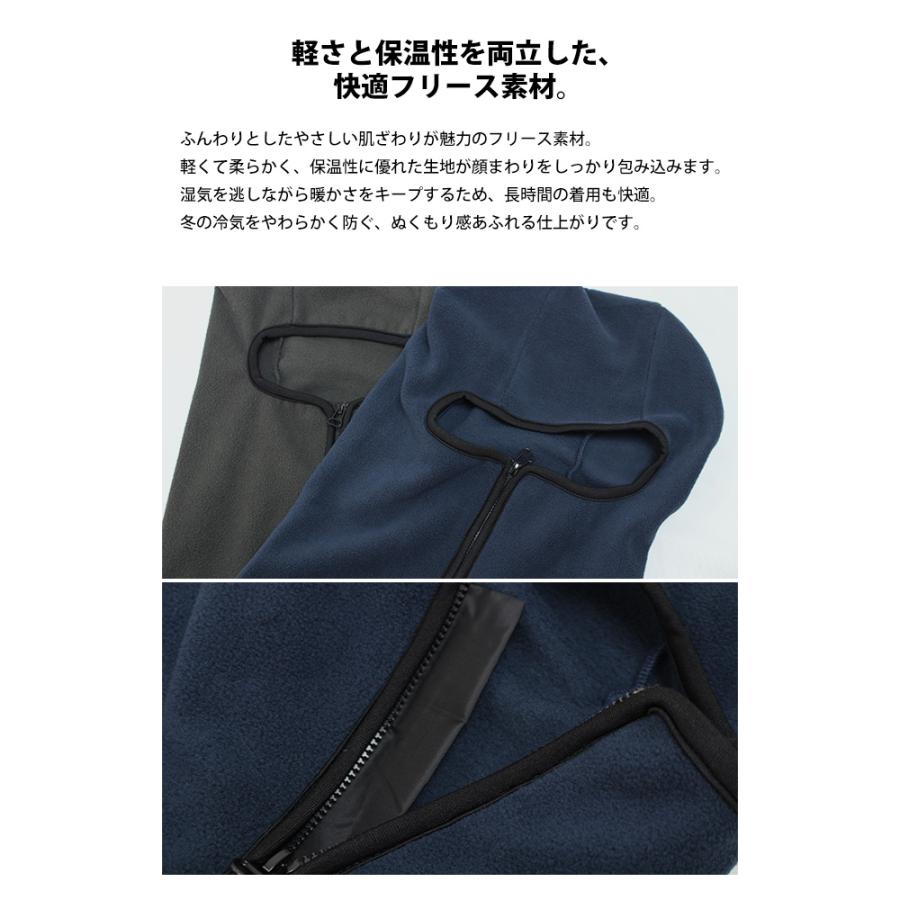 ニットキャップ 目出し帽 フリース素材 メンズ レディース ファスナー付き フェイスマスク 防寒 スキー スノーボード 作業用 アウトドア |  | 06