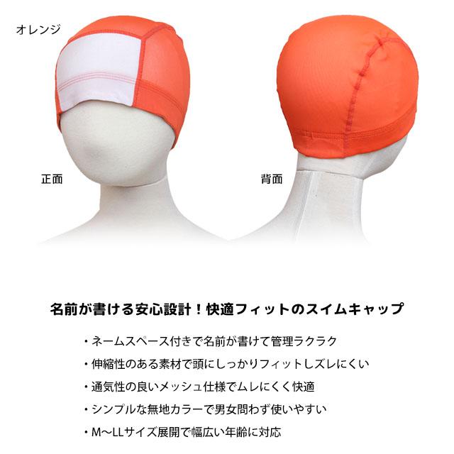 スイムキャップ 名前の書ける メッシュ スイミングキャップ 水泳帽子 キッズ 子供 大人 フィットネス スクール水着 |  | 11