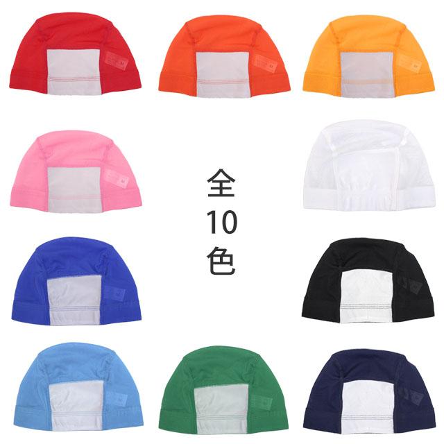 スイムキャップ 名前の書ける メッシュ スイミングキャップ 水泳帽子 キッズ 子供 大人 フィットネス スクール水着 |  | 13