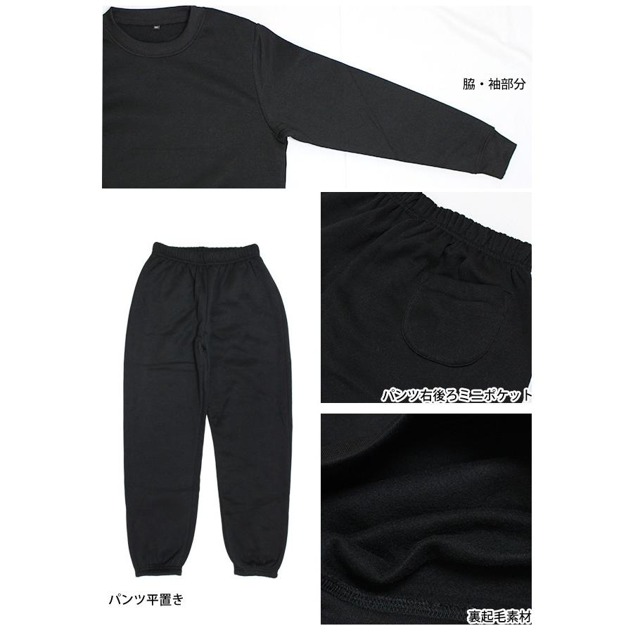 スウェット 上下 子供 男の子 女の子 兼用 裏起毛 トレーナー スウェットパンツ 上下セット 無地 120cm 13cm0 140cm 150cm 160cm |  | 02