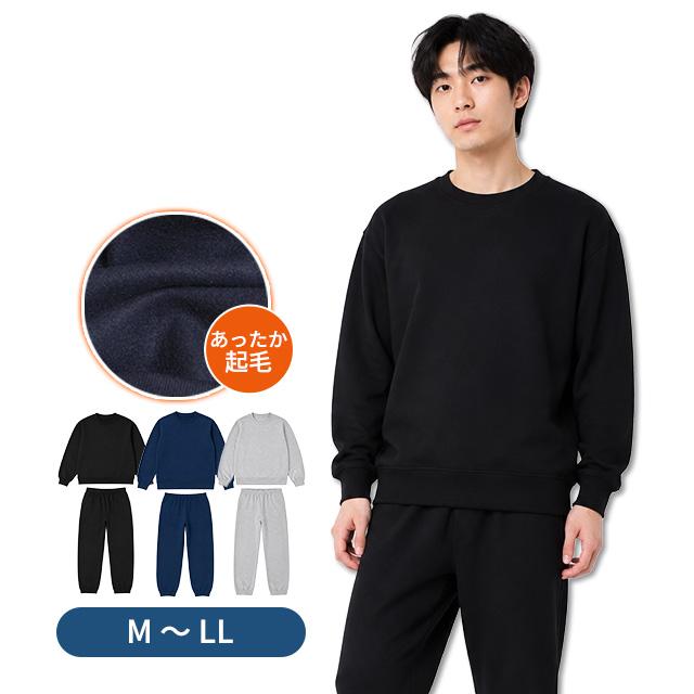 スウェット 上下 メンズ 男性 裏起毛 トレーナー スウェットパンツ 上下セット 無地 M L LL | 
