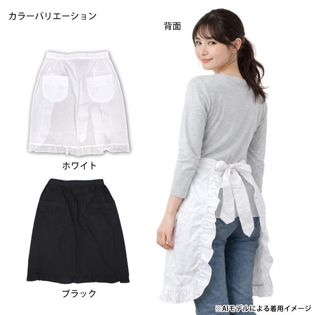 フォーマルエプロン レディース フォーマル 白 無地 冠婚葬祭のお手伝いに礼装用エプロン ショートエプロン 前掛け 女性用 |  | 01