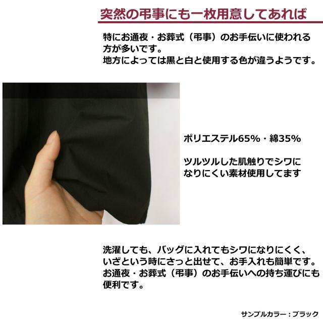 フォーマルエプロン レディース フォーマル 白 無地 冠婚葬祭のお手伝いに礼装用エプロン ショートエプロン 前掛け 女性用 |  | 04