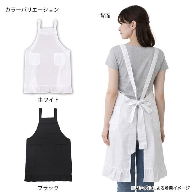 フォーマルエプロン レディース フォーマル 白 無地 冠婚葬祭のお手伝いに礼装用エプロン クロス型エプロン Mサイズ 女性用 |  | 01