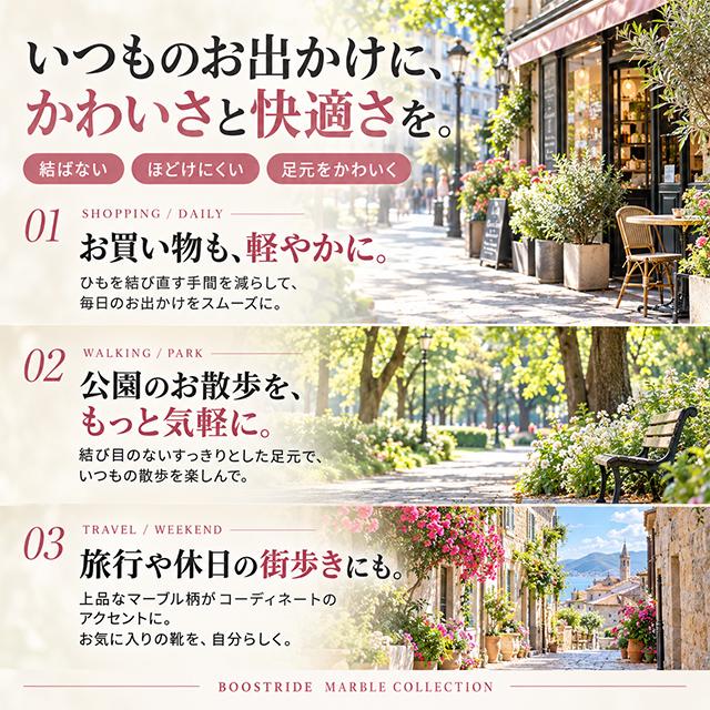 靴紐 くつひも 靴ひも 結ばない ほどけない シューレース 高耐久 丈夫 紐 BOOSTRIDE 女性用 レディース 大人 学生 |  | 06