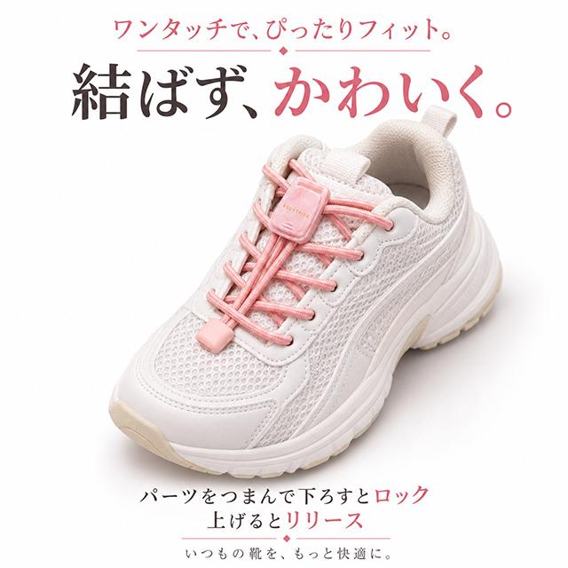 靴紐 くつひも 靴ひも 結ばない ほどけない シューレース 高耐久 丈夫 紐 BOOSTRIDE 女性用 レディース 大人 学生 |  | 07