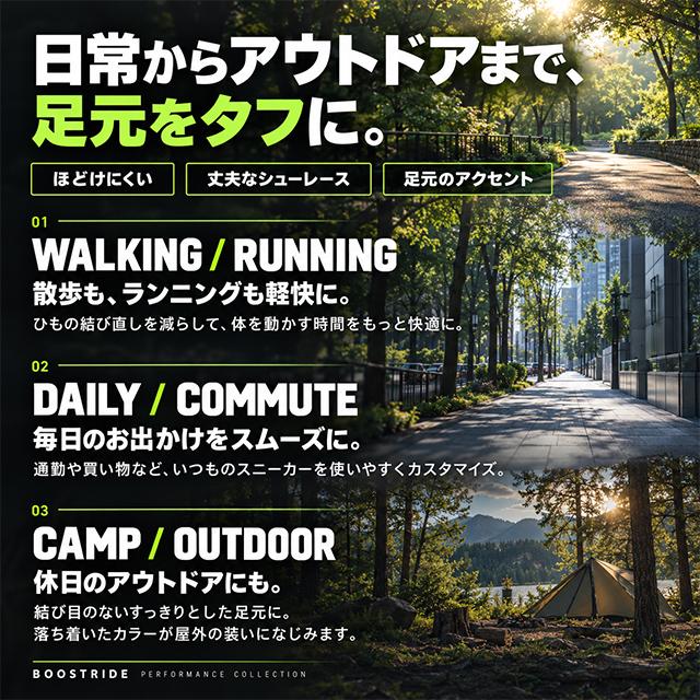 靴紐 くつひも 靴ひも 結ばない ほどけない シューレース 高耐久 丈夫 紐 BOOSTRIDE 男性用 メンズ 大人 学生 |  | 06