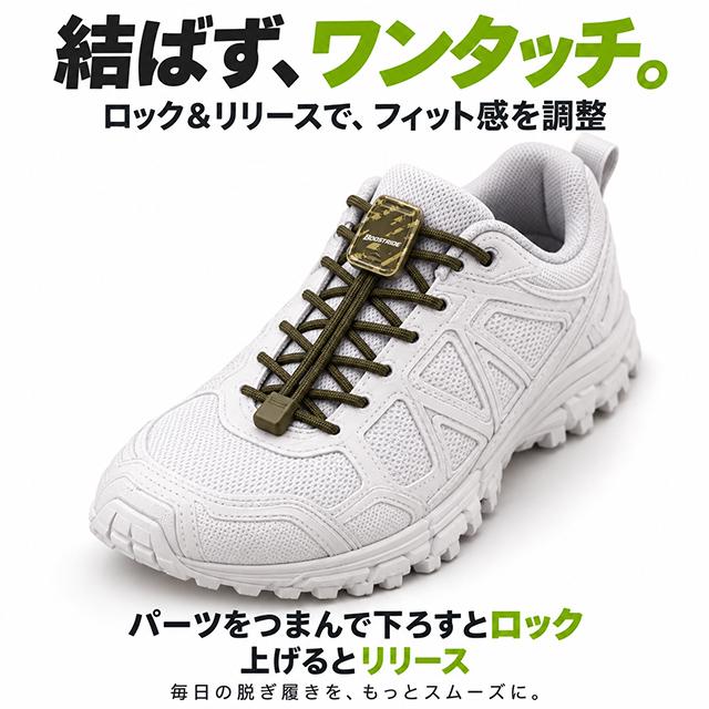靴紐 くつひも 靴ひも 結ばない ほどけない シューレース 高耐久 丈夫 紐 BOOSTRIDE 男性用 メンズ 大人 学生 |  | 07